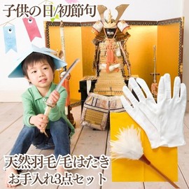 Mukojima MA-008 Doll Care Set, Natural Chicken Hair, White Feather, Fluffing Festival,