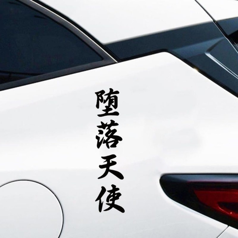 2PCS Kanji Pictographs Fallen Angel Vinyl Decal 1.97"x7.87" Waterproof Car