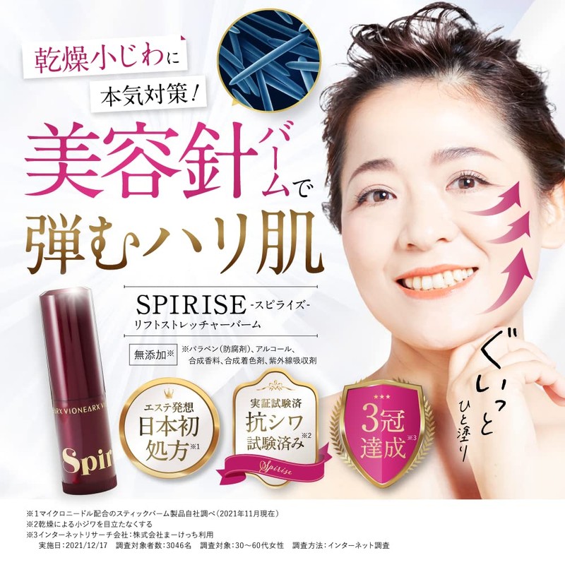 VIWAN ARKS SPIRISE Lift Stretcher Balm