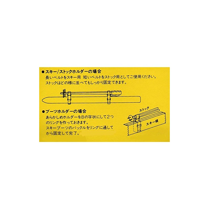 SKITREK Ski Trek Ski & Stock Holder Band Belt Carry