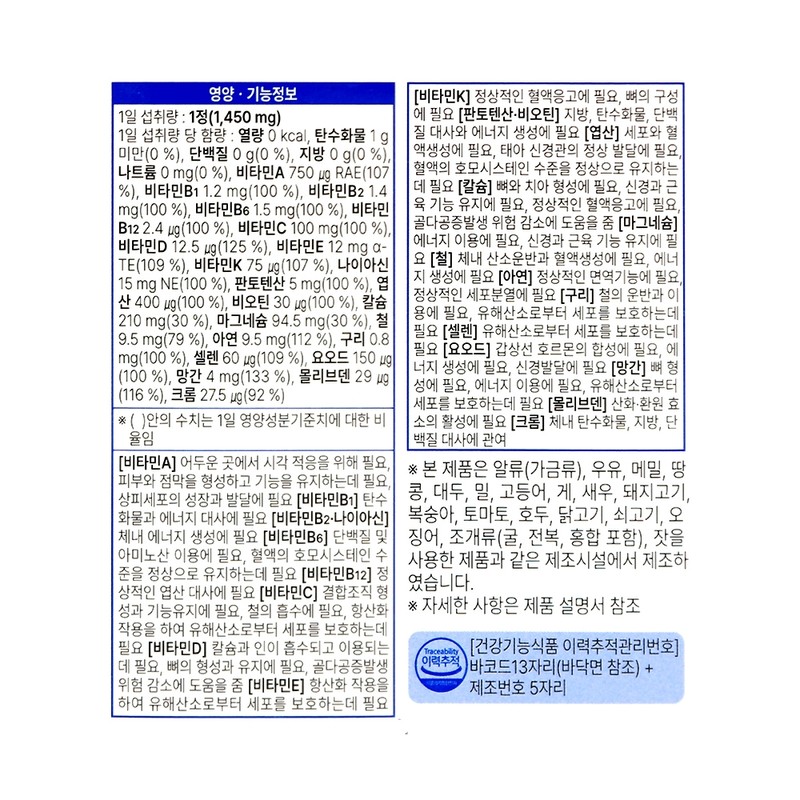 Chong Kun Dang Multivitamin Mineral All-in-One 2 Month Supply Iodine