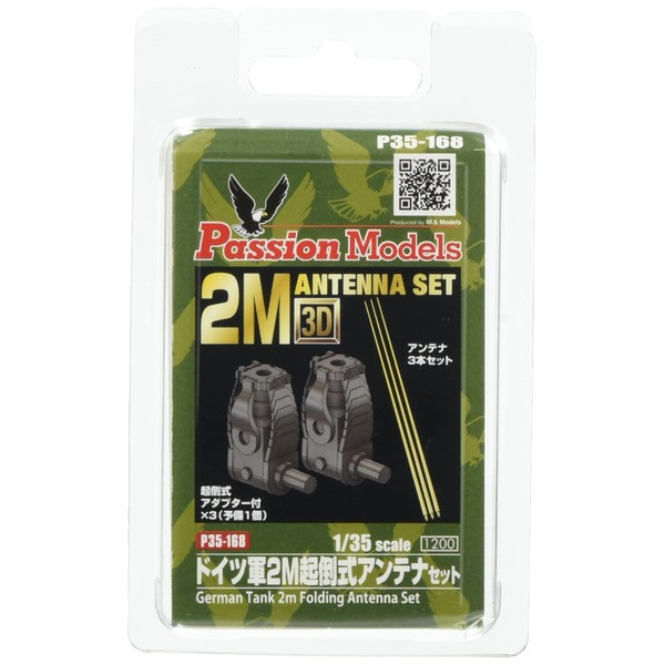 Passion Models 1/35 German Army 2M Flip-Up Antenna Set Plastic