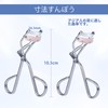 MAEXUS Eyelash Curler, 2-Piece Eyelash Curler, Single Layer, Eyelash Curler