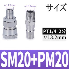 Set of 4 Air Couplers Heavy Duty Nickel Plated Steel Rust Resistant Wear Resistant PT1/4 Inner Screws for Urethane Hose Installation (SM20+PM20)