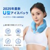 UCOOL U-Cool Ice Pack, U-Shaped, Icing, Neck/Neck Cool, Ice Bag,
