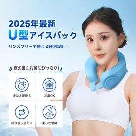 UCOOL U-Cool Ice Pack, U-Shaped, Icing, Neck/Neck Cool, Ice Bag, Cooling Feel, Refreshing, Heatstroke Prevention, Ice Pack, Anti-Slip, Hook, Includes Hook, For Golf Heat Protection, Summer, Heatstroke