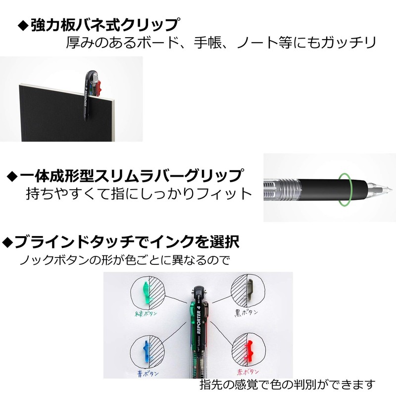 Tombow Pencil 4 Color Permanent Ballpoint Pen Reporter 4 FCB-132