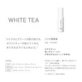 SHIRO White Tea Hand Serum, 1.1 oz (30 g) (No Box)