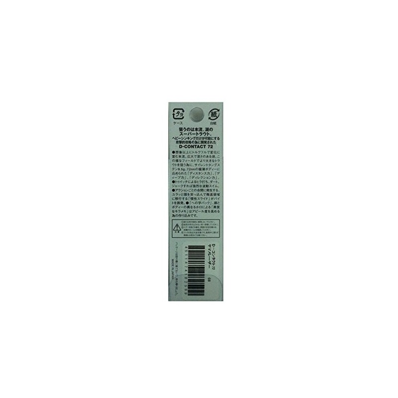 Smith LTD Minnow D-Contact 2.8 inches (72 mm), 0.3 oz