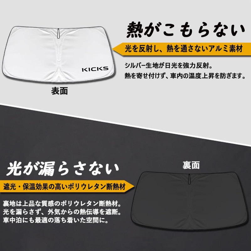SAWAKAKI Nissan Kicks P15 Series Special Design Sunshade for Windshield