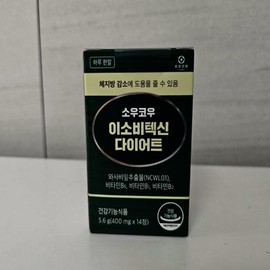 Genuine Soukou Isovitexin Diet 14 tablets (2 weeks worth) SOUKOU / 정품 소우코우 이소비텍신 다이어트 14정 (2주분) SOUKOU