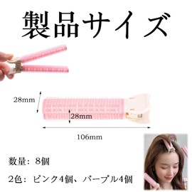 Bangs Curler, Magic Curler, Set of 8, Thick, Ellipse, Hand Winding Curler, Bangs Clip, Harmless to Hair, Easy to Use, Makeover Curler (4 Pink, 4 Purple)
