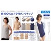 seruヴxan 100% Cotton Smooth Knit Bra Tank Top Gray L