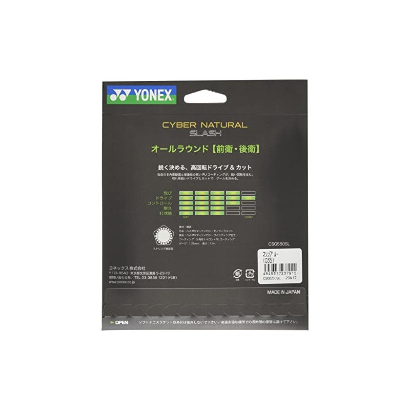 YONEX CSG550SL Soft Tennis String Cyber Natural Slash Marine Blue