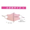 STARMASK Cooling Mask, Set of 3 (Navy), Available in 3