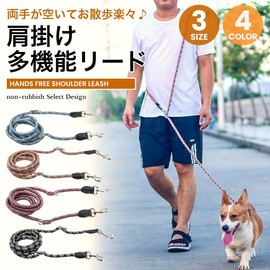 TrendMarche Multi-functional Leash Shoulders [High Density Nylon, Reflective Material, Frees Both Hands, S (0.8 cm), Red] Length Up to 10.6 ft (2.6 m), Dog, Pet Dog, Walking, Durable, zzz5tS Red 1c