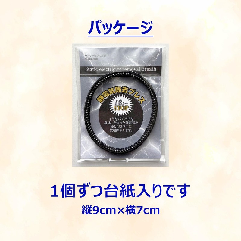 [shalala] Anti-Static Electricity Bracelet Made in Japan, Set of 2