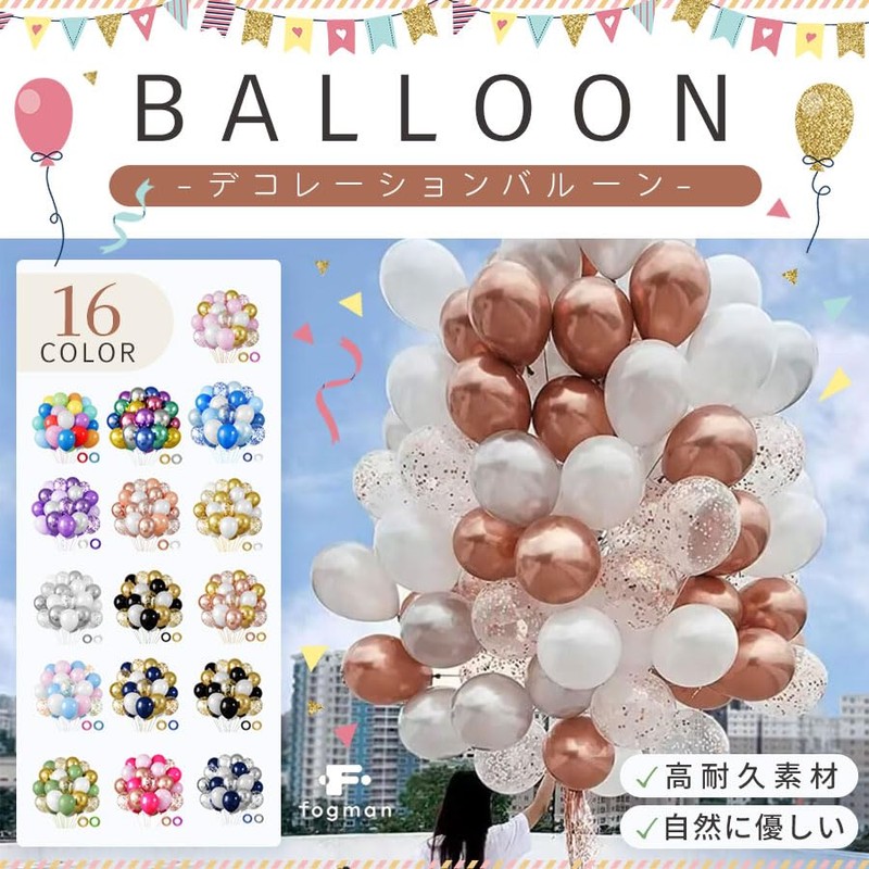 fogman Balloons Balloons Decorations Birthday Party Decorations 30 Pack (White