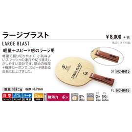 Nitaku NC-0416 Table Tennis Racket, Large Blast, Shakehand for Large Balls, Flared