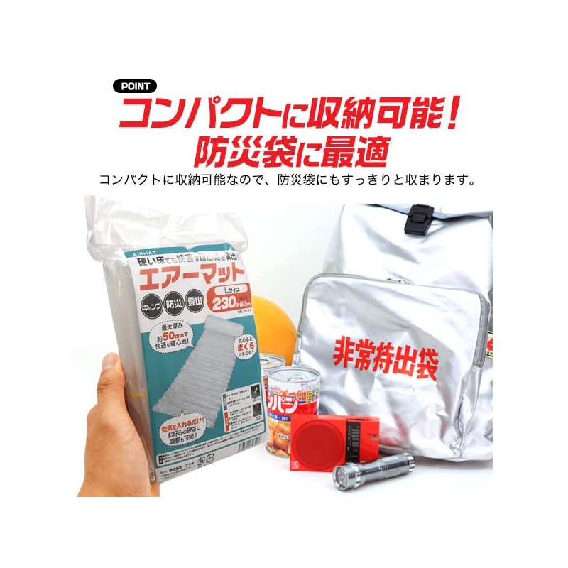 Air Mat, Camping, Disaster Prevention, Simple, Lightweight, Compact, Size L,