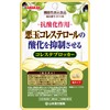 山本漢方製薬 コレステブロッカー 60粒入
