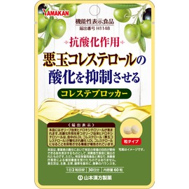 山本漢方製薬 コレステブロッカー 60粒入