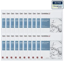 Madeca Lab Mask Water Hydrating (20 sheets) directly from the headquarters / 본사직영 마데카 랩마스크워터하이드레이팅 (수분물광팩 20매)
