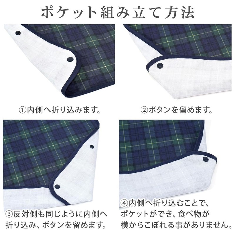 スタイルデコール(STYLE Decor) 介護用 お食事エプロン(撥水・ポケットタイプ) 1枚組み ディープネイビー 食事用エプロン 介護 撥水 介護用