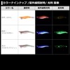 Daiwa Emeraldas Light 2 RV Lure, No. 1.8, Luminous -