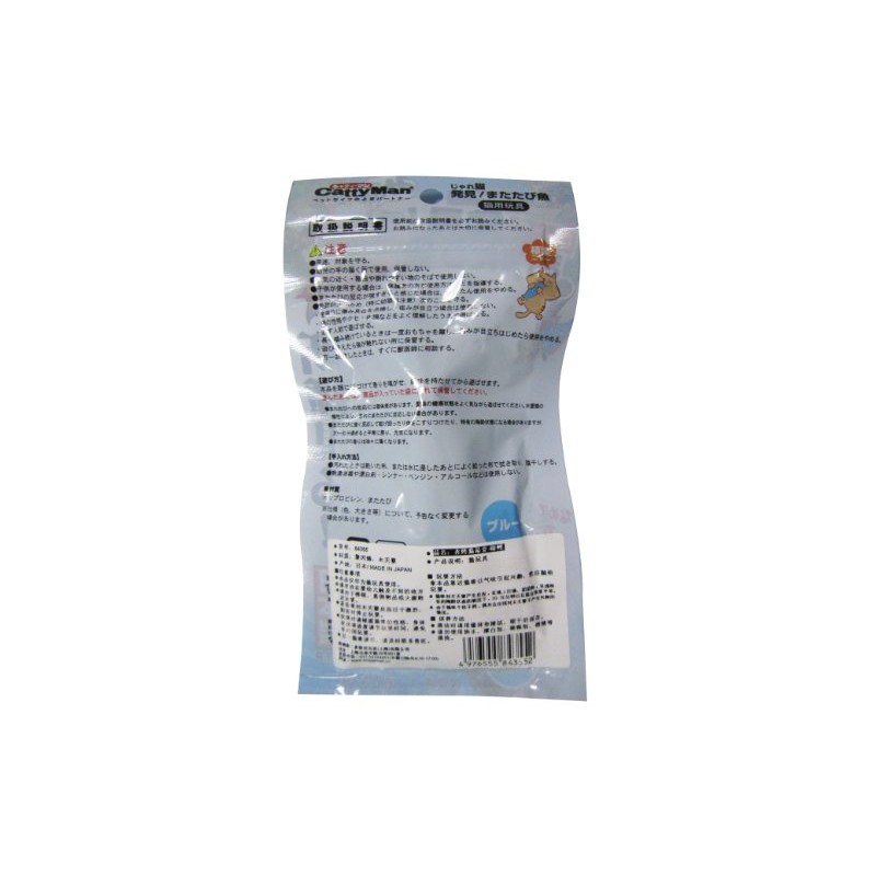 CattyMan Discovery of Punished Cat - Blue