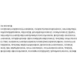 Anjumain Espoir Nowhere Brightening Glow Lipstick Ash Maple × 3g × 1 / 에스쁘아 노웨어 바밍글로우 립스틱 애쉬 메이플 × 3g × 1개