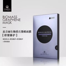 Mageline Biomass Graphene Mask 麦吉丽生物质石墨烯面膜系列—舒缓修复面膜款