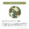 Combi Sarasuya Multi-Sheet Monpoke Camouflage Green