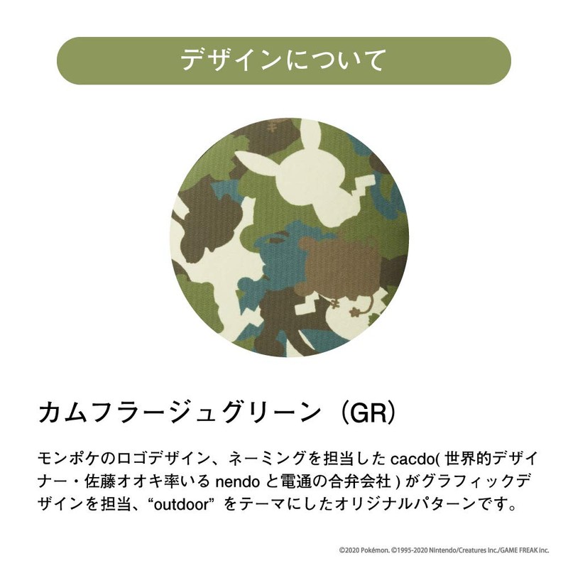 Combi Sarasuya Multi-Sheet Monpoke Camouflage Green