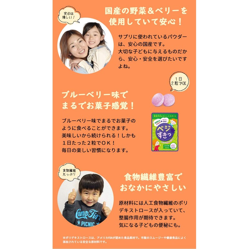 Vegetable Supplement for Children, Kids, Supplement, Domestic Vegetables, Made in