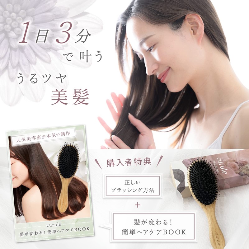 Curule Women's Hair Brush, Natural Pig Hair, No Tangle Hair