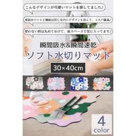 Well Factory Drying Mat, Water Absorbing Mat, Kitchen, Dishes, Dishes, 11.8 x 15.7 inches (30 x 40 cm), Washable, Rolled, Storage, Draining, Mat, Washable, Quick Drying, Washable, Water Absorption