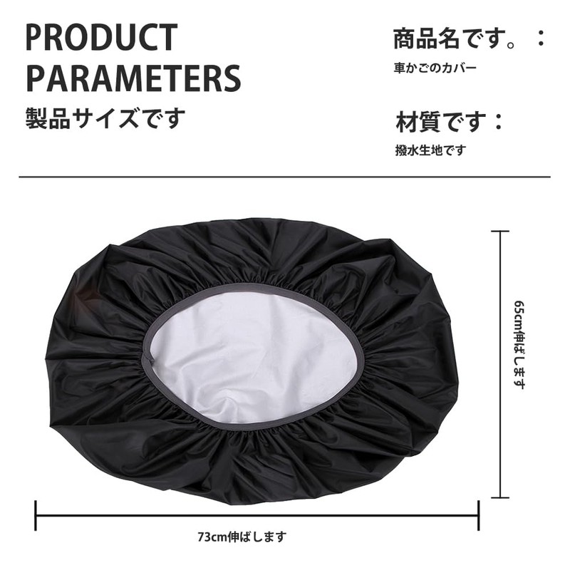 Bicycle Basket Cover, Front and Back, Waterproof Fabric, Rain, Easy