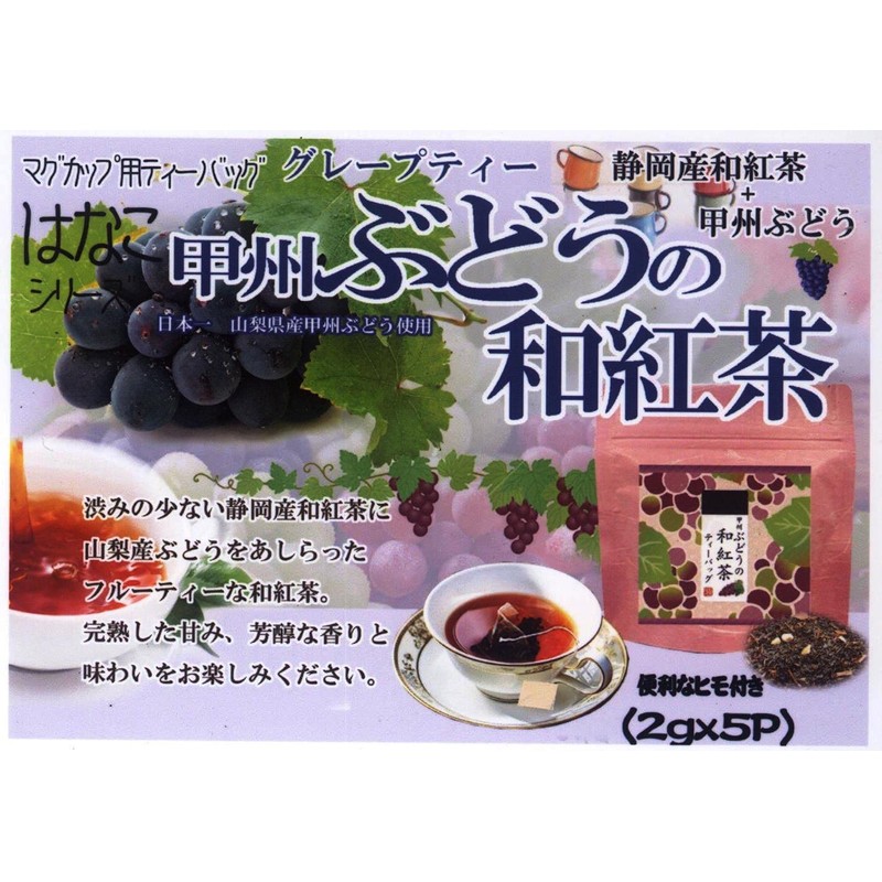 Try Koshu Grape Japanese Tea Bag 0.07 oz (2 g)