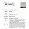 Mastina Natural Glow Cushion No. 23 Medium 15g / 매스티나