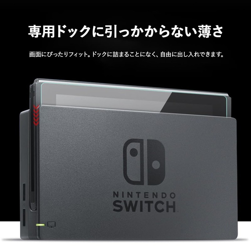 Switch有機ELモデル 2枚入り 保護フィルム 防指紋 気泡ゼロ 貼りやすい ガラスフィルム 強化ガラスフィルム 画面保護 シート