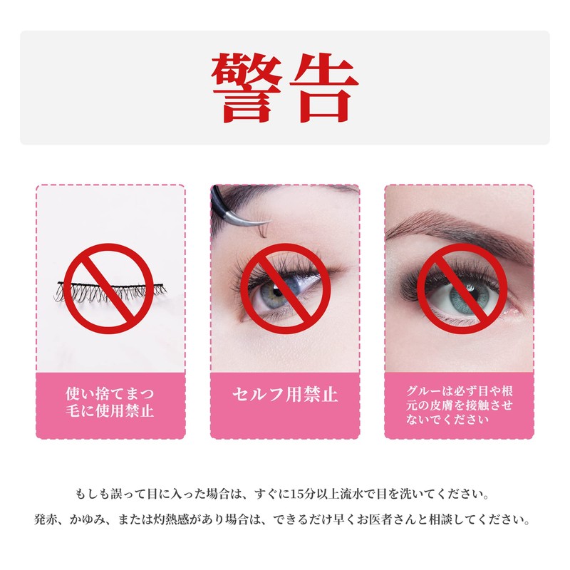 Beauty7 Eyelash Extension, 0.07 fl oz (2 ml), Professional Glue,