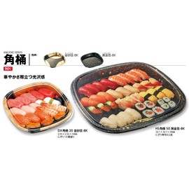 Chuo Kagaku Disposable Sushi Tub, Made in Japan, HS Square Tub, 40, Black Gold Foil, BK, 10 Pieces, Size: Approx. 12.5 x 12.5 x 1.5 inches (31.8 x 31.8 x 3.8 cm)