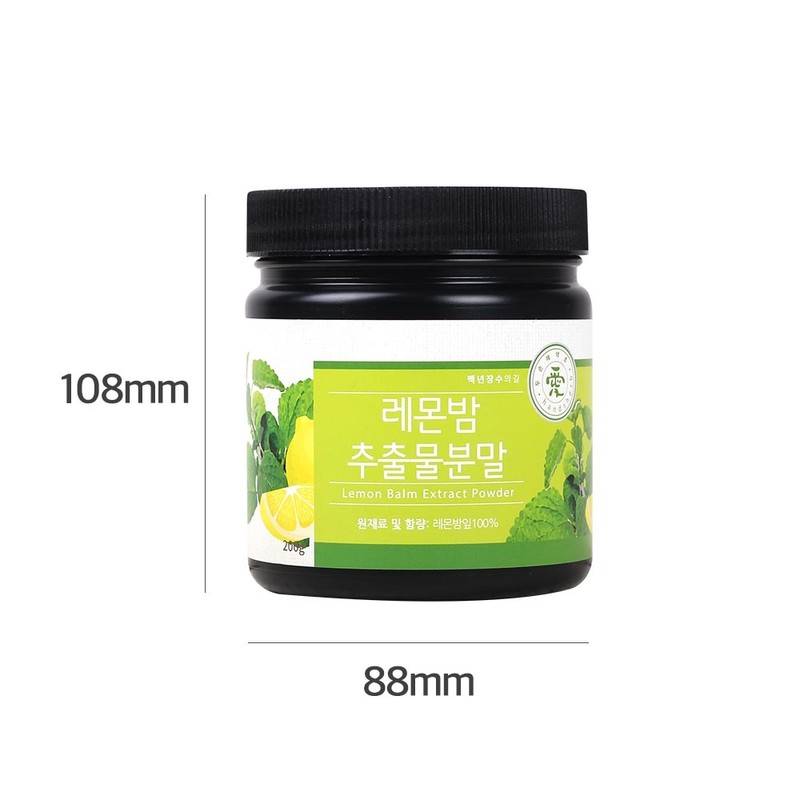 Lemon Balm Extract Powder Powder 400g Rosmarinic Acid (200g /