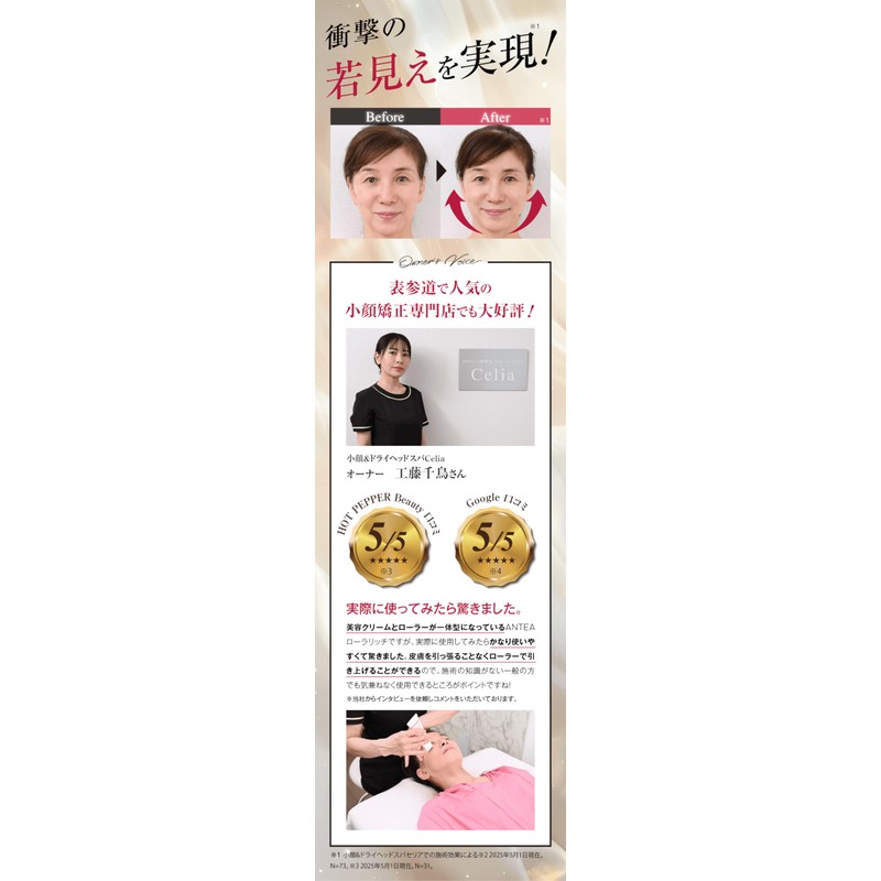 ANTEA ROLLER RICH Antea Roller Rich Serum