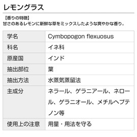 (Lemongrass Refill Aluminum Pack) 50ml Incent Essential Oil Essential Oil