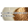 Bonito Powder, Bonito Soup, 1.2 oz (35 g)