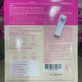 CKD Retino Collagen Gua Sha Cream 50ml / CKD 레티노콜라겐 괄사크림 50ml X 3입-트레이더스