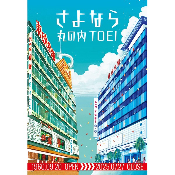 Cuties 300-Piece Jigsaw Puzzle (Made in Japan) Goodbye Marunouchi TOEI