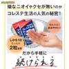 DMJえがお生活 コレステ生活 悪玉コレステロール 下げる サプリ ldl 臨床試験済み 日本製 機能性表示食品 紅麹